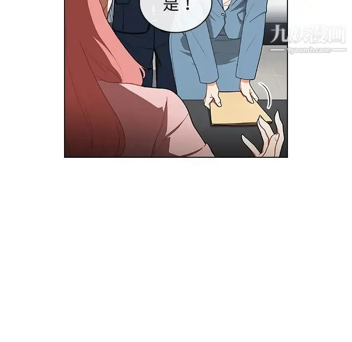 组长的小秘密 第1话 第184页