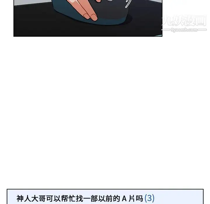 组长的小秘密 第1话 第30页