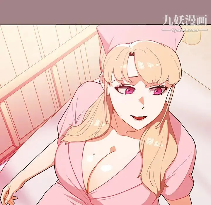 组长的小秘密 第1话 第50页