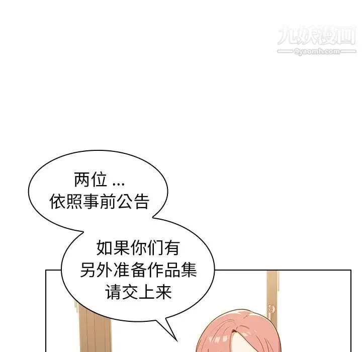 组长的小秘密 第1话 第181页