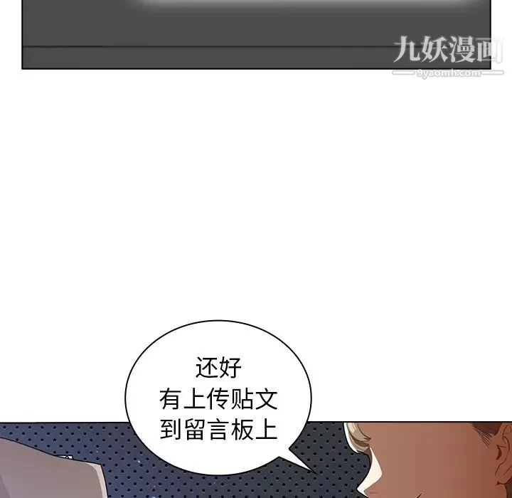 组长的小秘密 第1话 第136页
