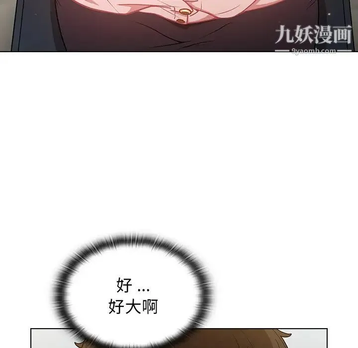 组长的小秘密 第1话 第196页