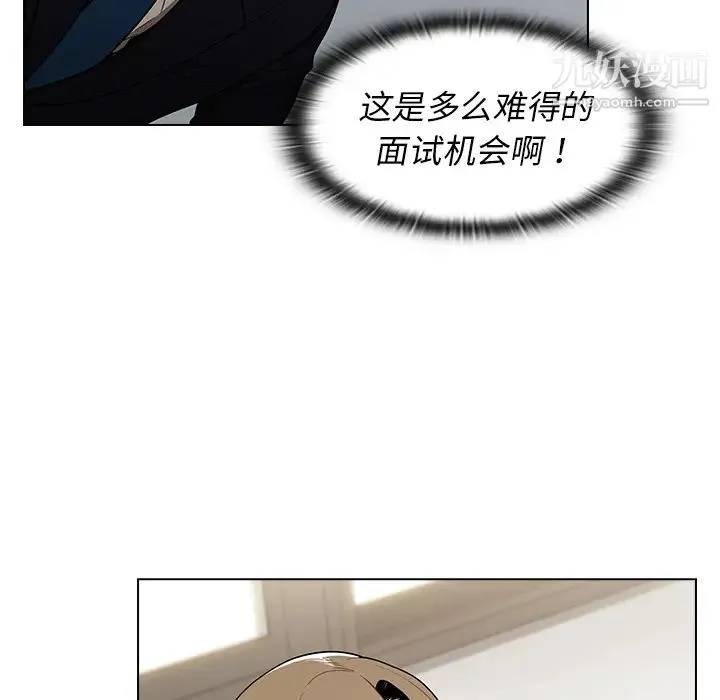 组长的小秘密 第1话 第204页