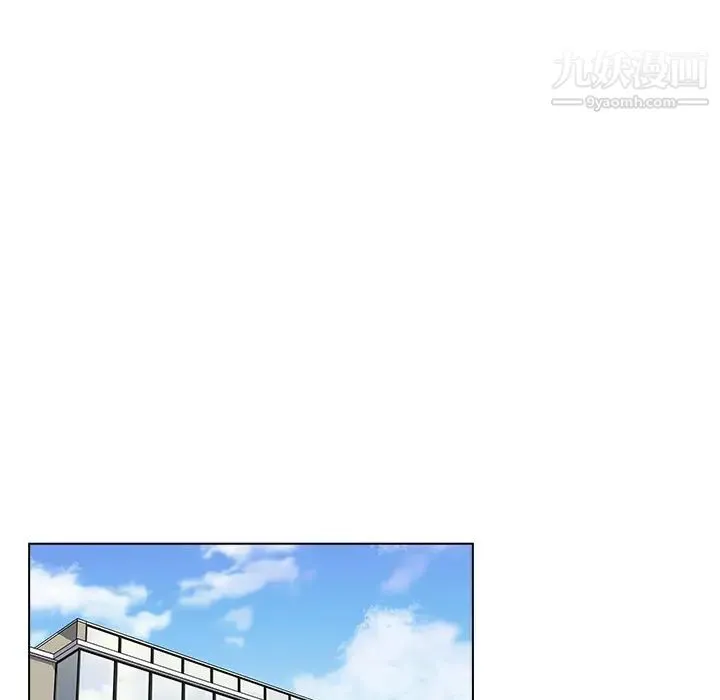 组长的小秘密 第1话 第142页