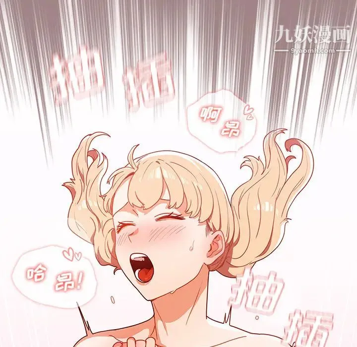 组长的小秘密 第1话 第79页
