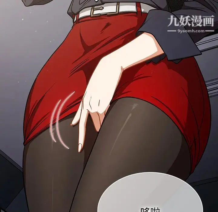 组长的小秘密 第1话 第223页