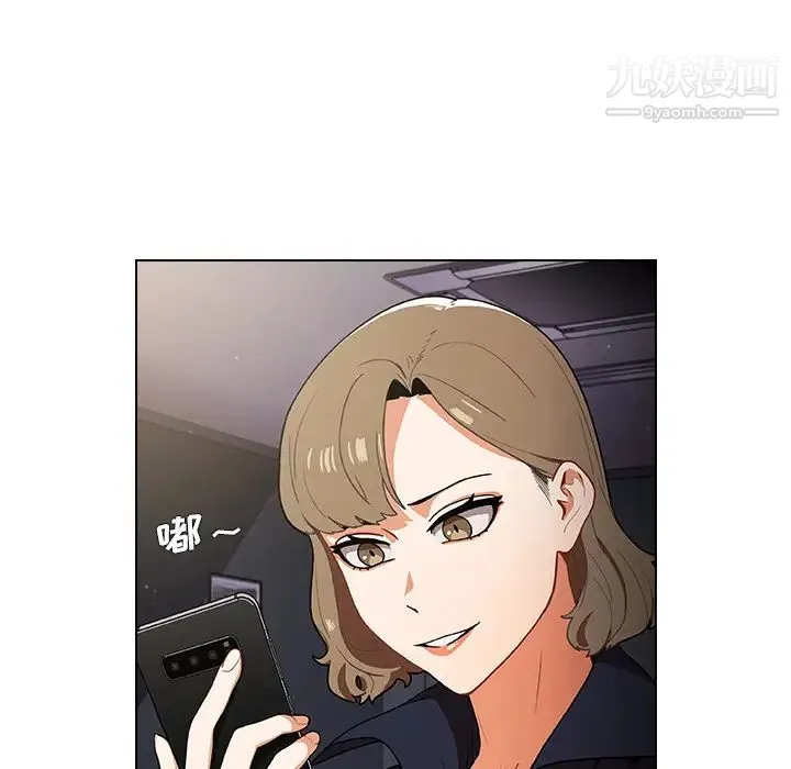 组长的小秘密 第1话 第220页