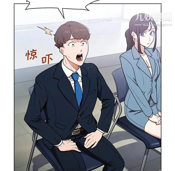 组长的小秘密 第1话 第177页