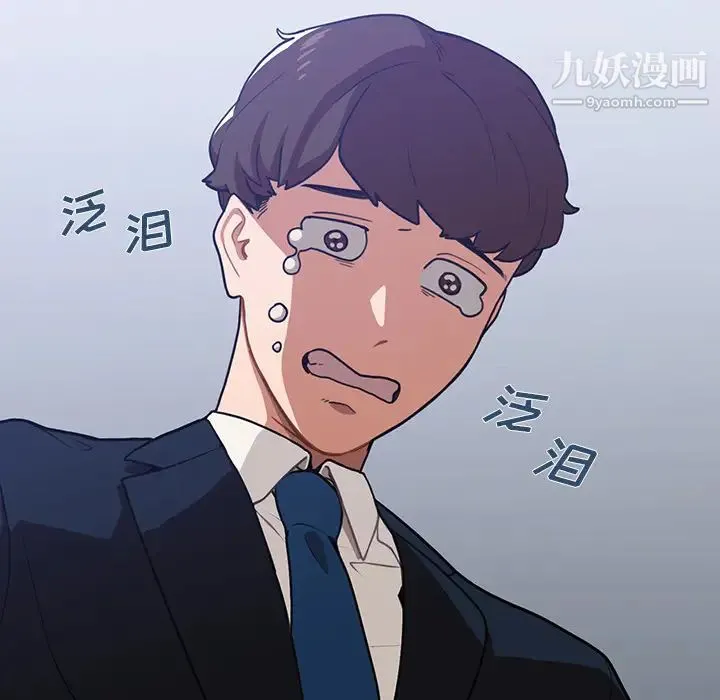 组长的小秘密 第1话 第179页