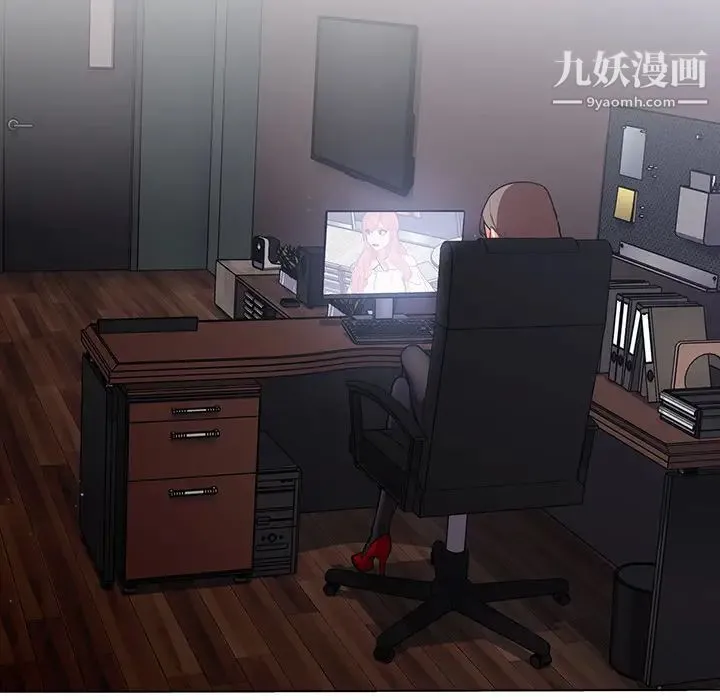 组长的小秘密 第1话 第128页