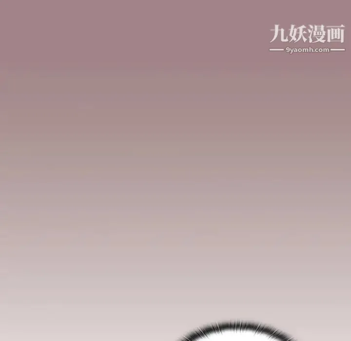 组长的小秘密 第1话 第61页