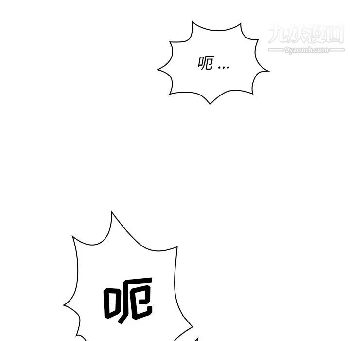 组长的小秘密 第1话 第189页