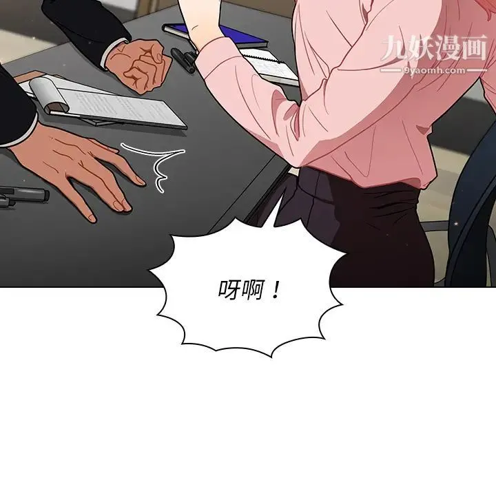 组长的小秘密 第1话 第194页