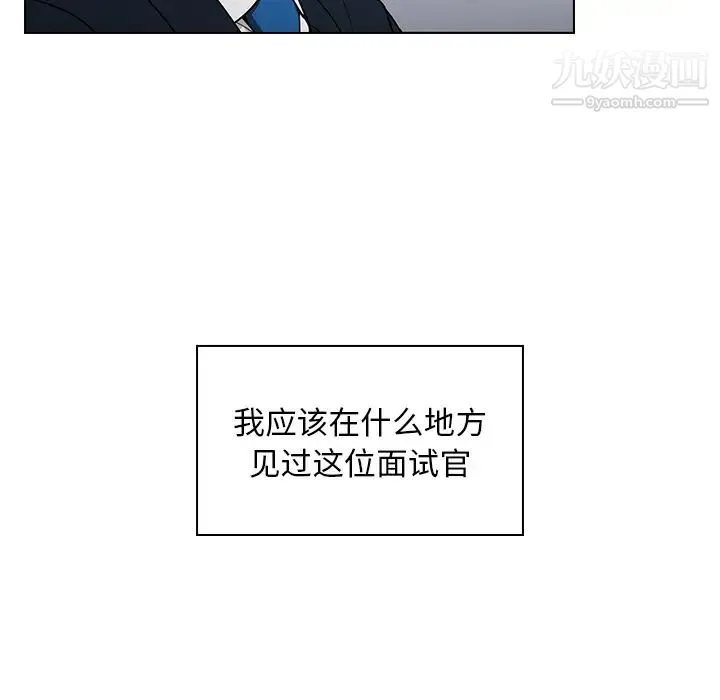 组长的小秘密 第1话 第175页