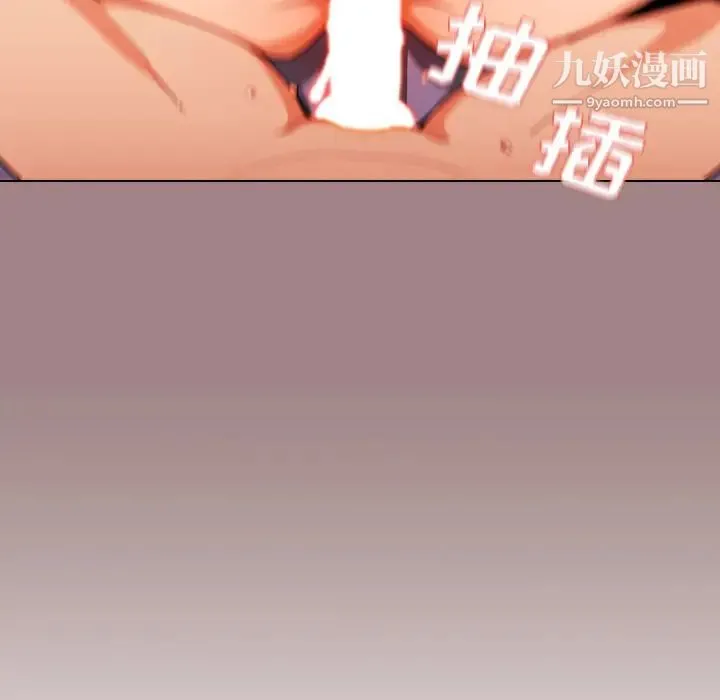 组长的小秘密 第1话 第81页