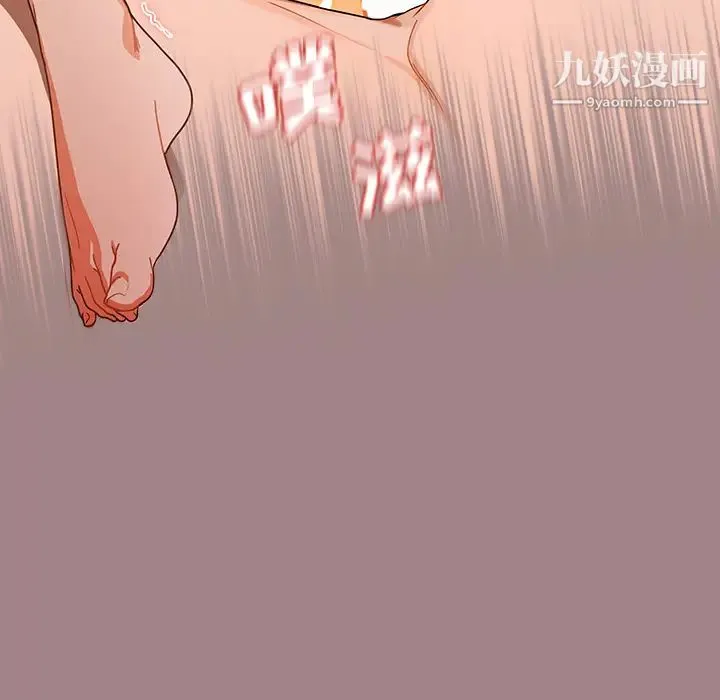 组长的小秘密 第1话 第95页