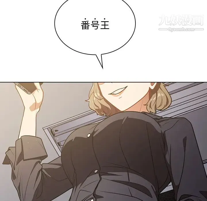组长的小秘密 第1话 第222页