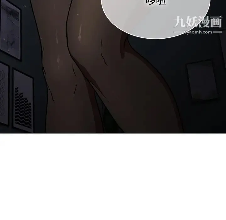 组长的小秘密 第1话 第224页