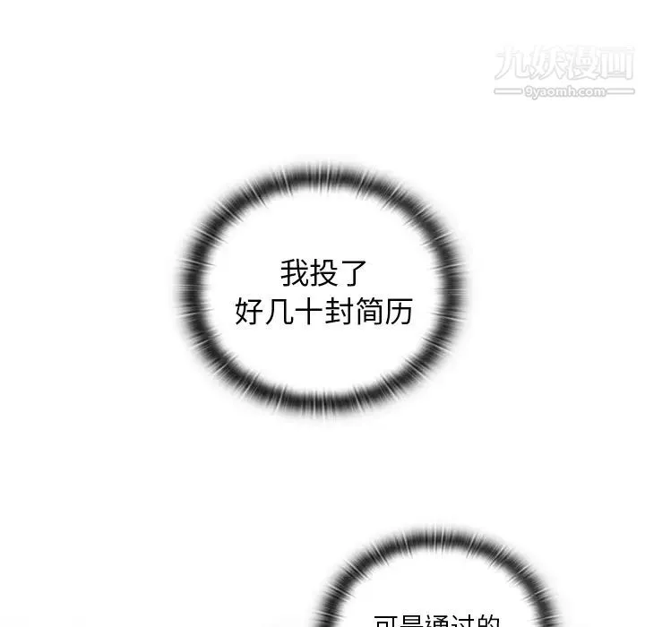 组长的小秘密 第1话 第166页