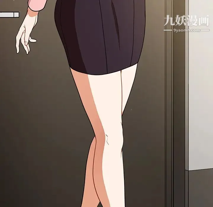 组长的小秘密 第1话 第156页