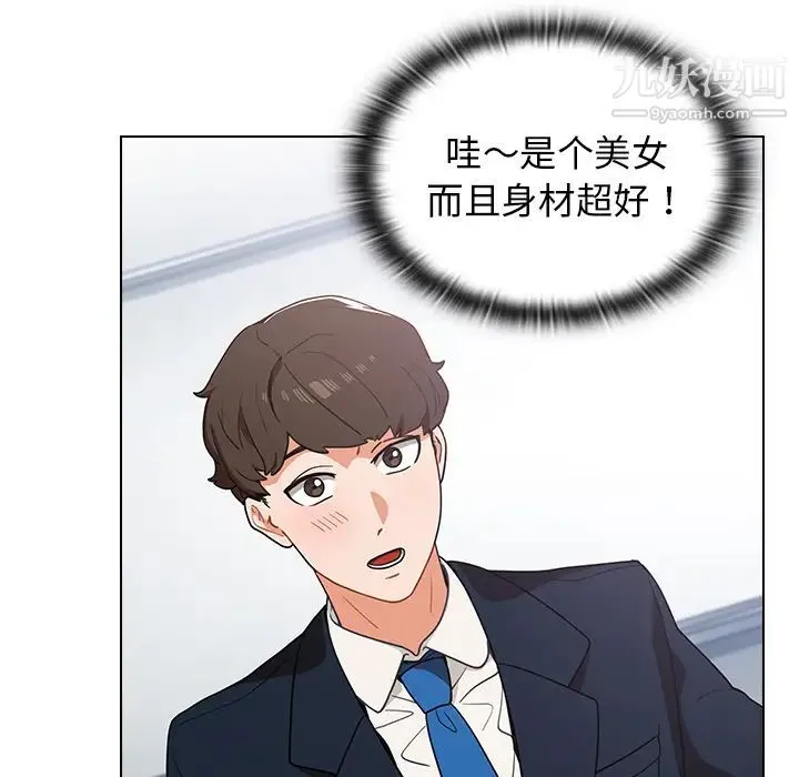 组长的小秘密 第1话 第160页
