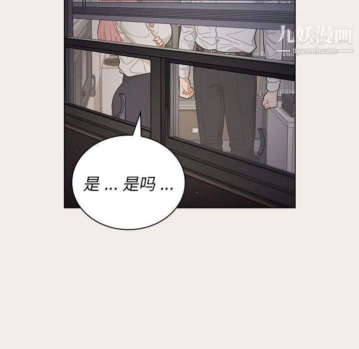 组长的小秘密 第20话 第55页