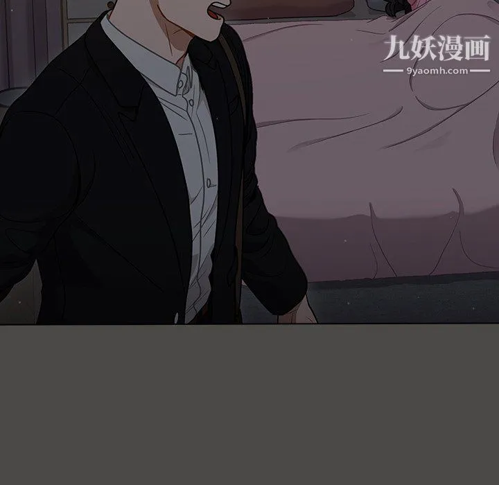 组长的小秘密 第20话 第125页