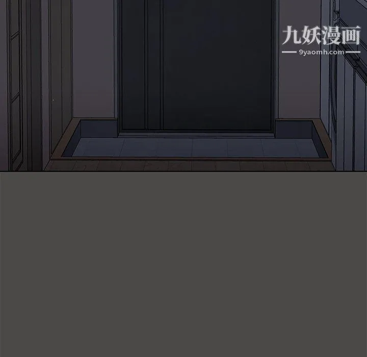 组长的小秘密 第20话 第115页
