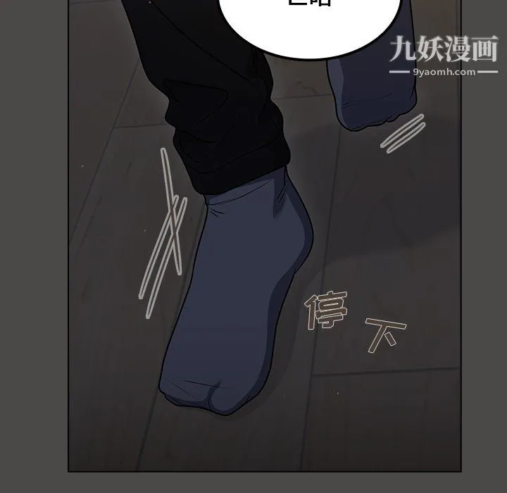 组长的小秘密 第20话 第123页