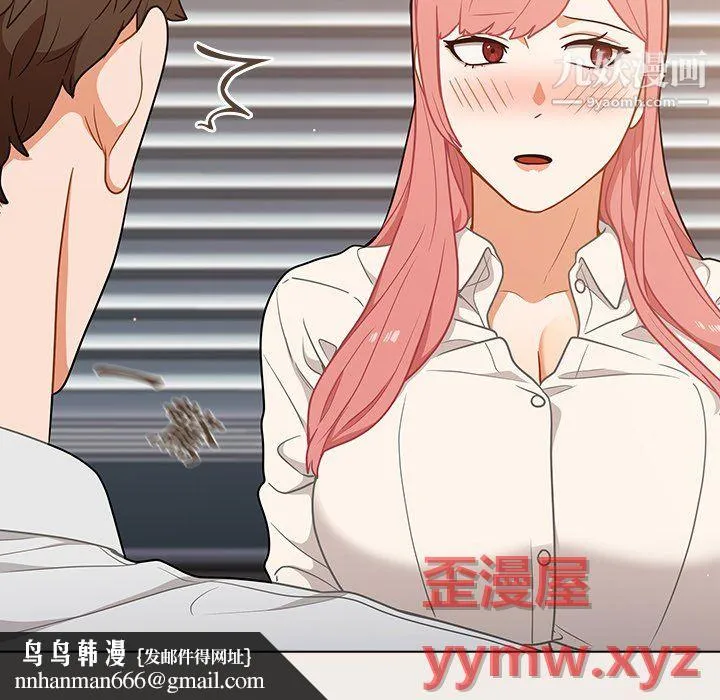 组长的小秘密 第20话 第68页