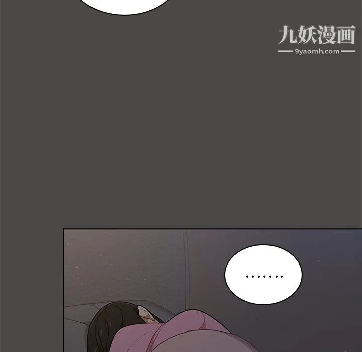 组长的小秘密 第20话 第119页