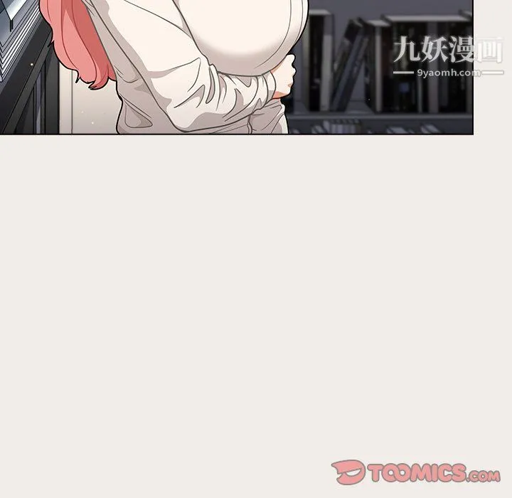 组长的小秘密 第20话 第66页