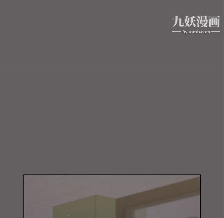 组长的小秘密 第20话 第89页