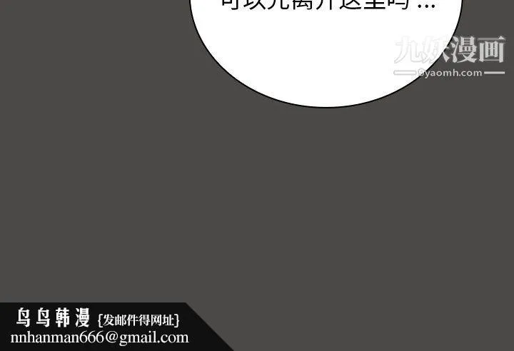 组长的小秘密 第20话 第132页