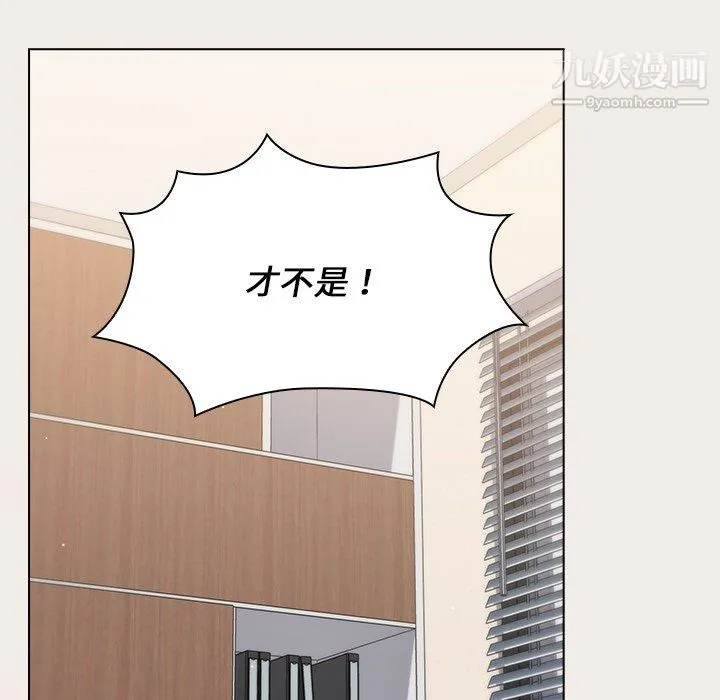 组长的小秘密 第20话 第48页