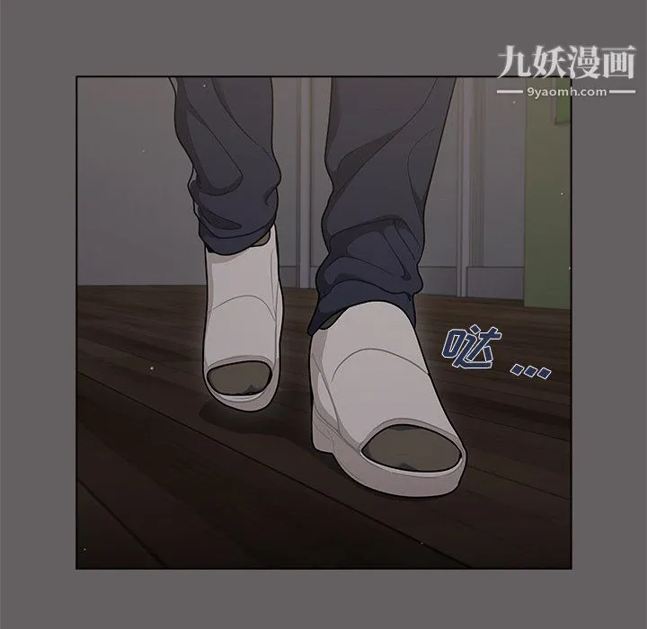 组长的小秘密 第20话 第82页