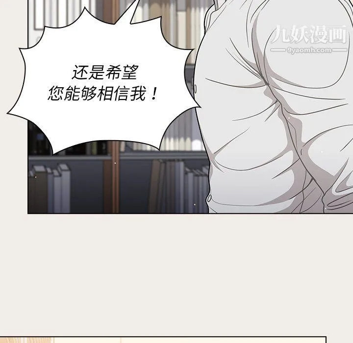 组长的小秘密 第20话 第64页