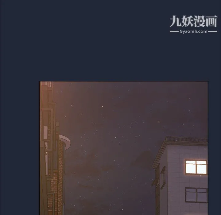 组长的小秘密 第20话 第95页