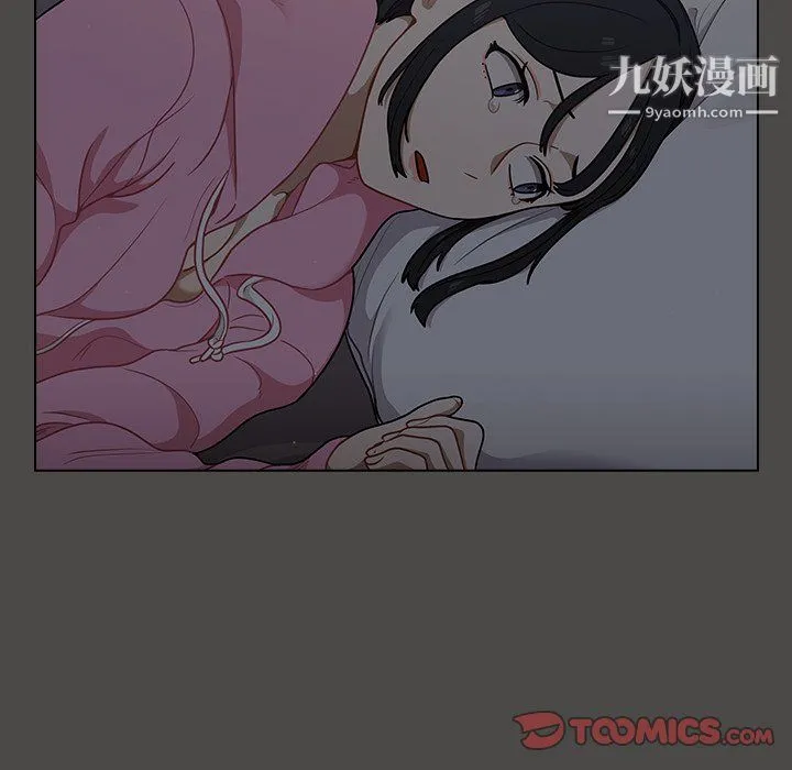 组长的小秘密 第20话 第129页