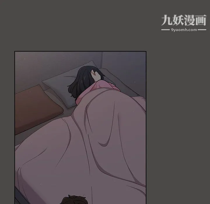组长的小秘密 第20话 第121页