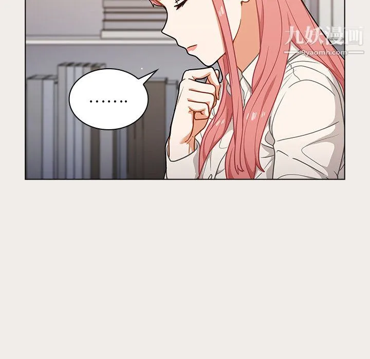 组长的小秘密 第20话 第21页