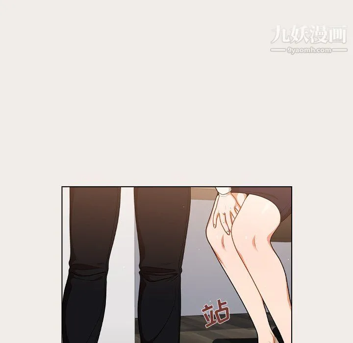 组长的小秘密 第20话 第36页