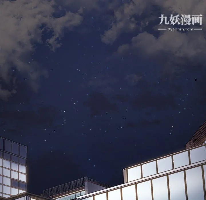 组长的小秘密 第20话 第92页