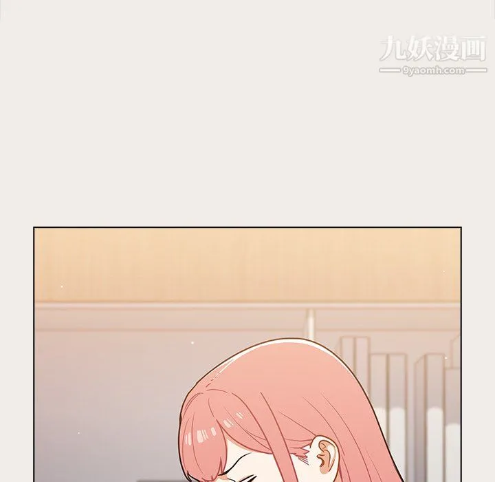 组长的小秘密 第20话 第20页