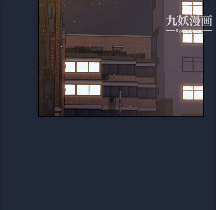 组长的小秘密 第20话 第96页