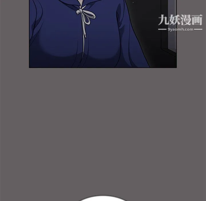 组长的小秘密 第20话 第86页
