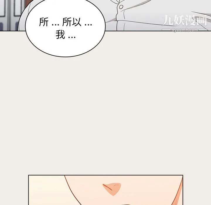 组长的小秘密 第20话 第57页