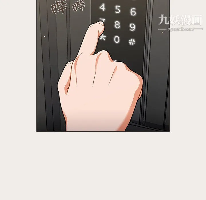 组长的小秘密 第20话 第106页