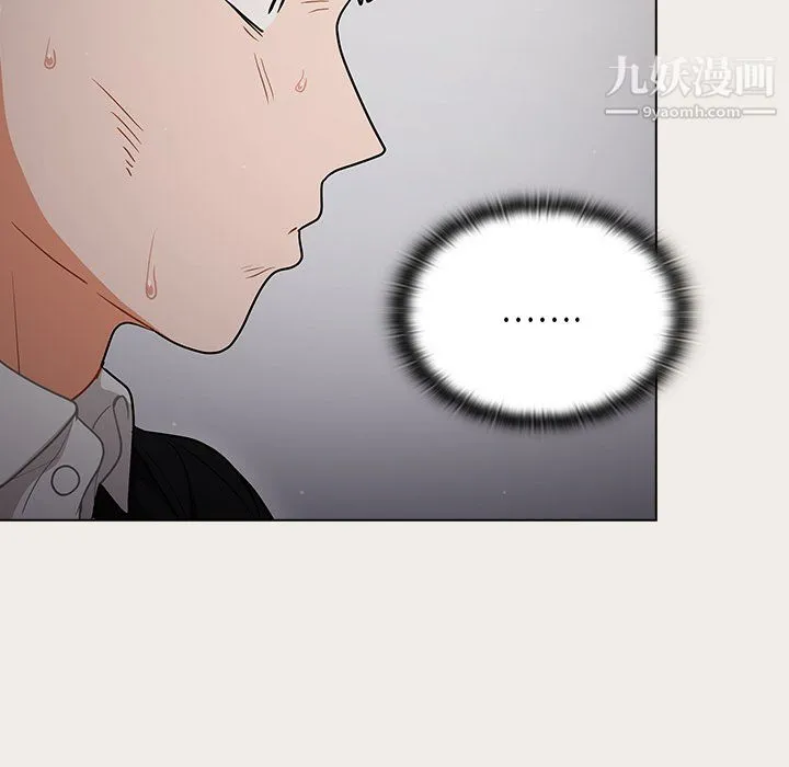 组长的小秘密 第20话 第111页