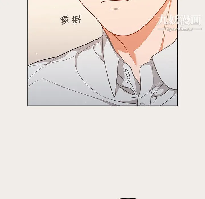 组长的小秘密 第20话 第58页